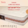 Lord Mattress