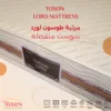 Lord Mattress - Image 4