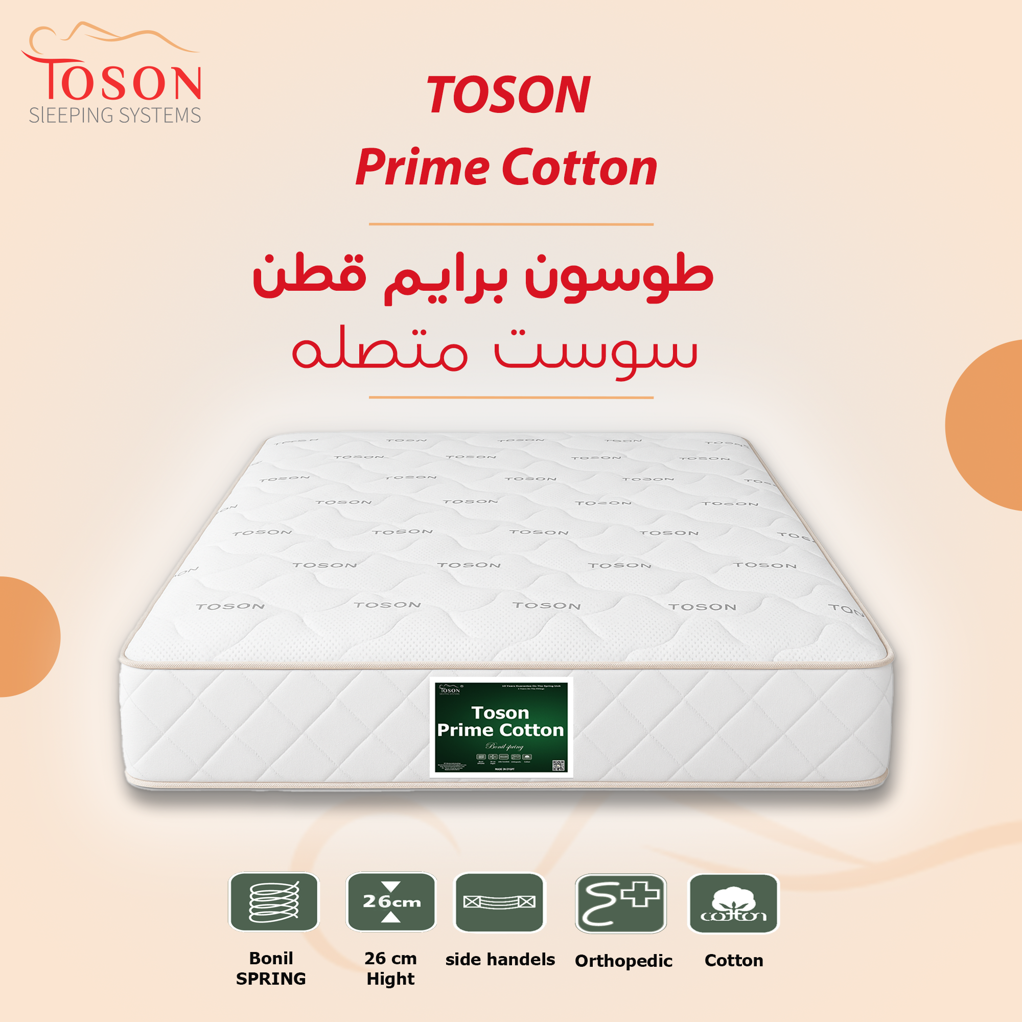 Toson prime cotton 26cm - Image 2