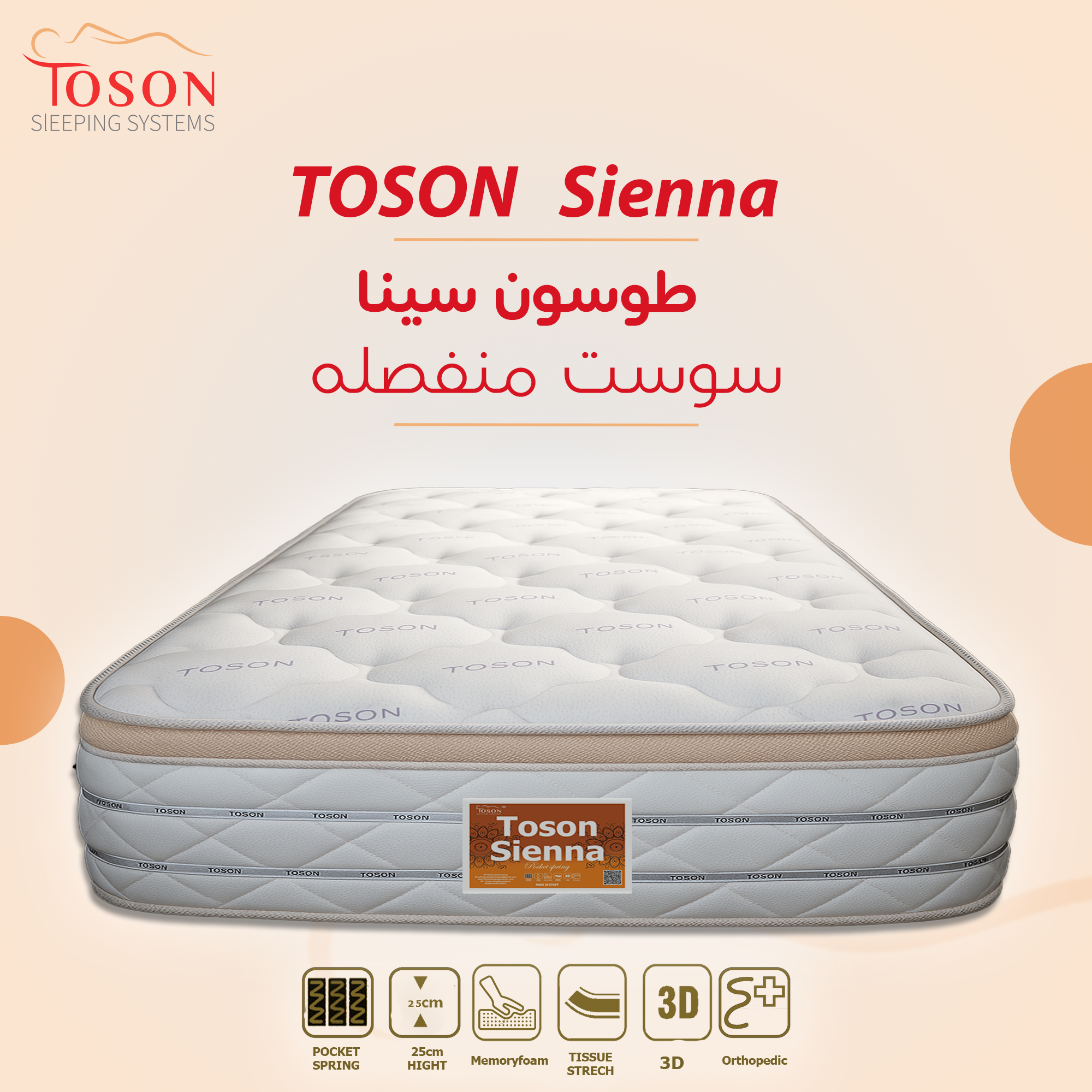 Toson sienna 25cm